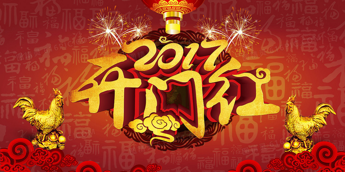 新年喜庆中国风背景素材
