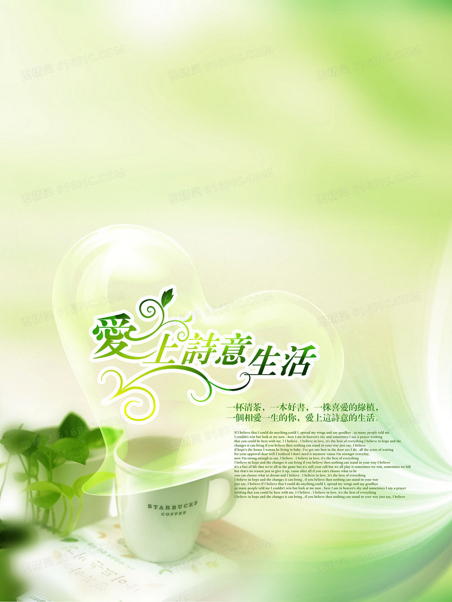 梦幻绿色背景元素海报素材