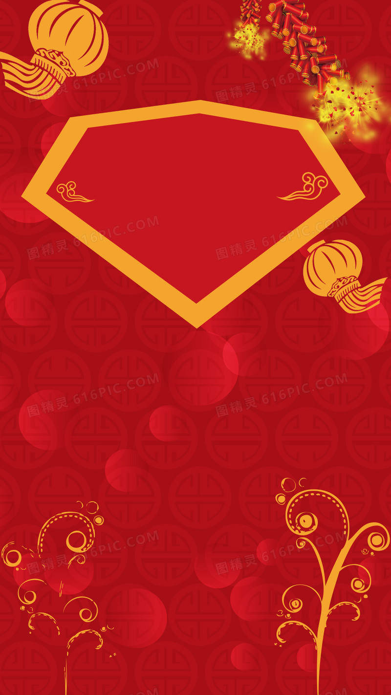 红色中国风纹理春节PSD分层H5背景素材