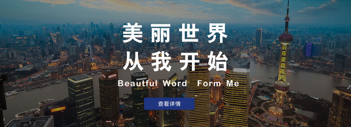 企业建站简约风格banner