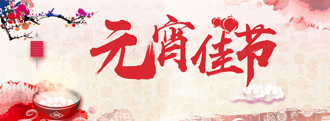 元宵节新年中国元素背景