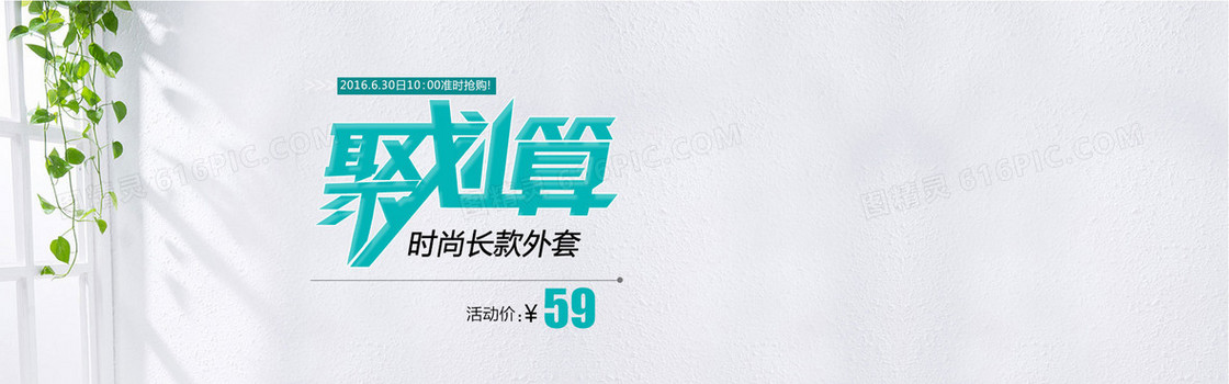 全屏海报