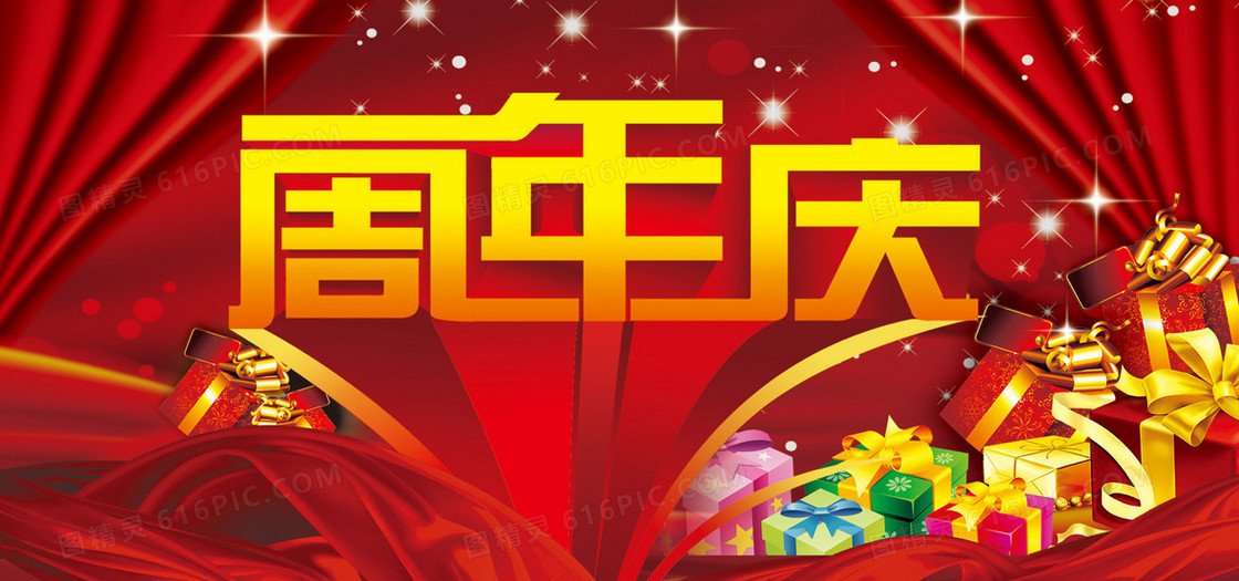 红色背景