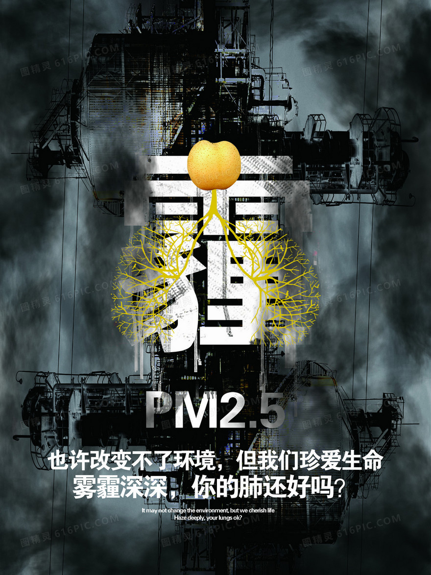 环保海报