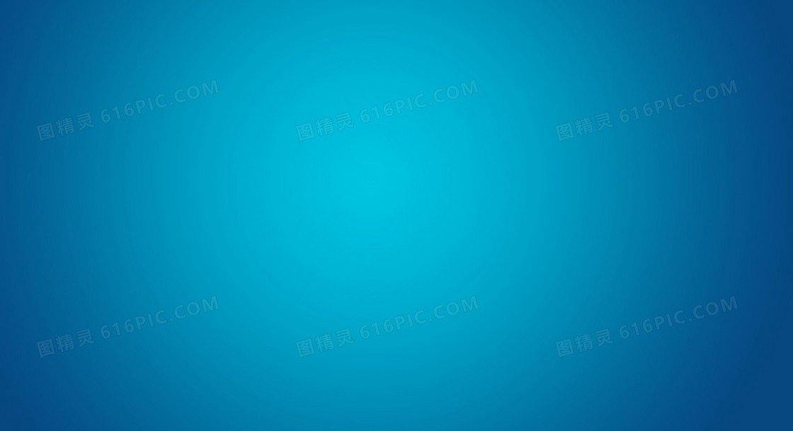 蓝色渐变背景图