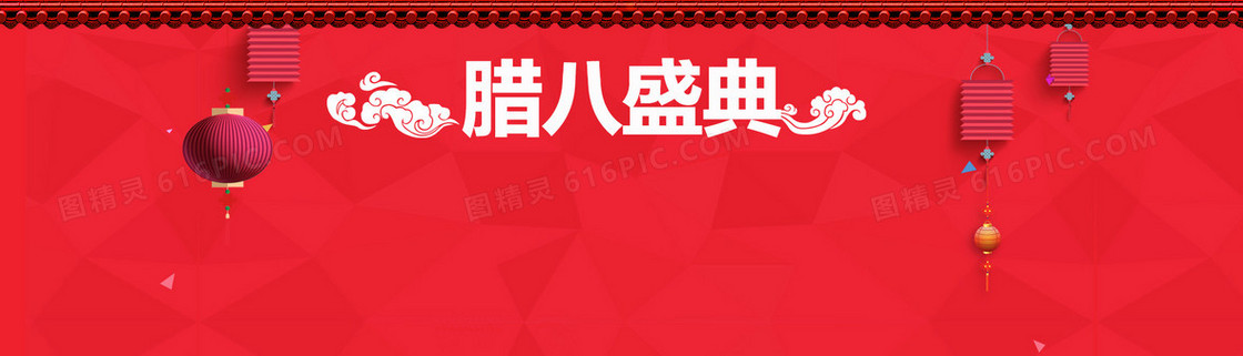 中国风腊八盛典灯笼喜庆背景banner