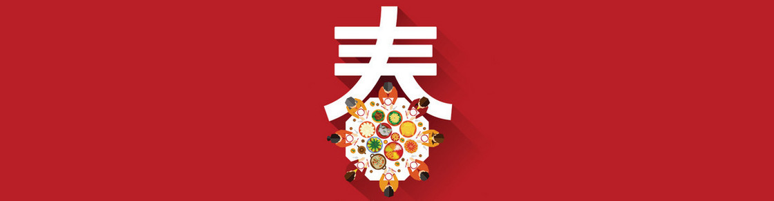 春团圆元宵节背景banner