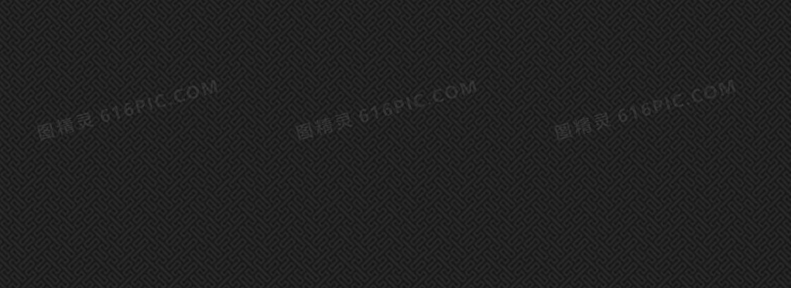 网站纹理黑色质感背景banner