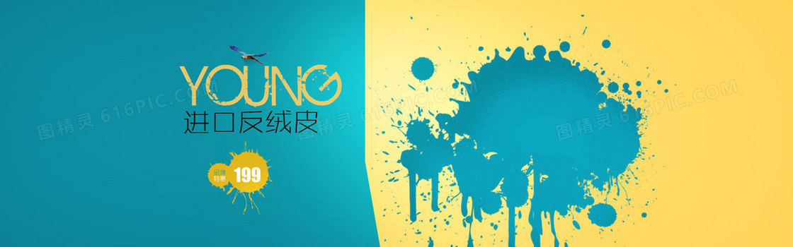 蓝黄水彩鞋子类banner