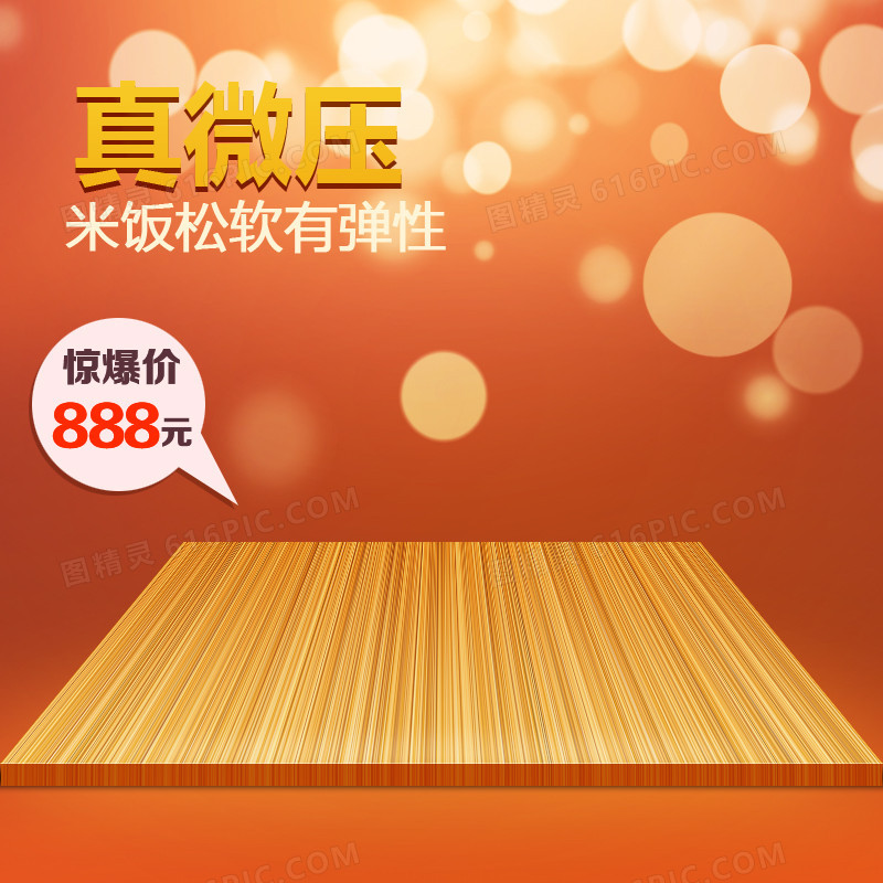 数码产品背景