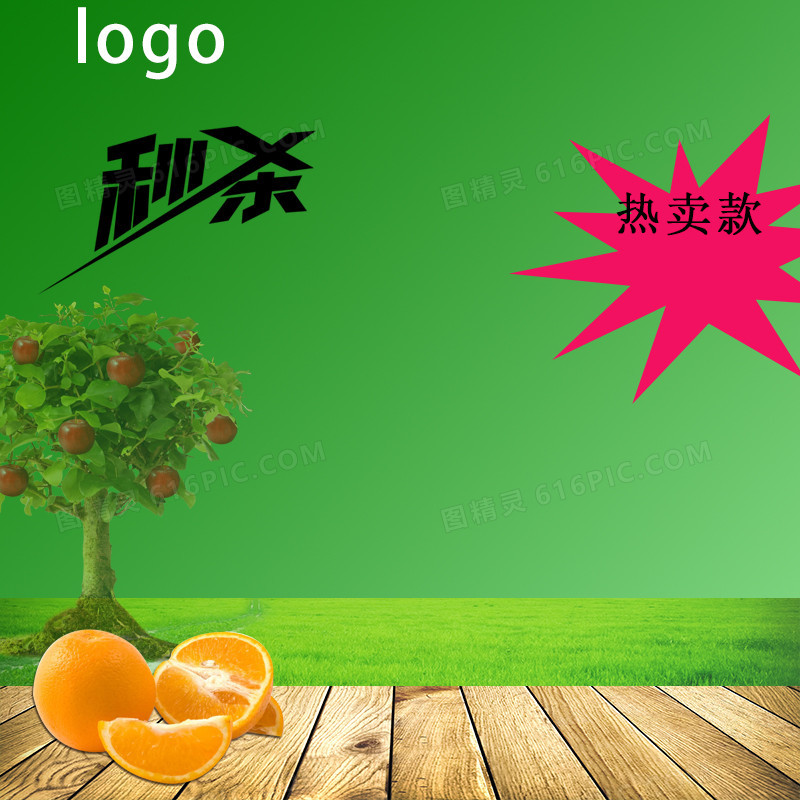原汁机促销直通车主图