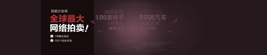 紫黑色背景