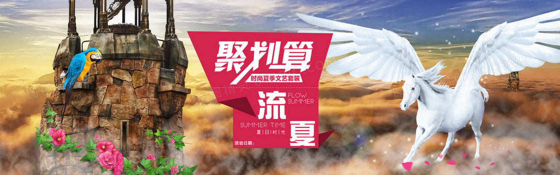 聚划算