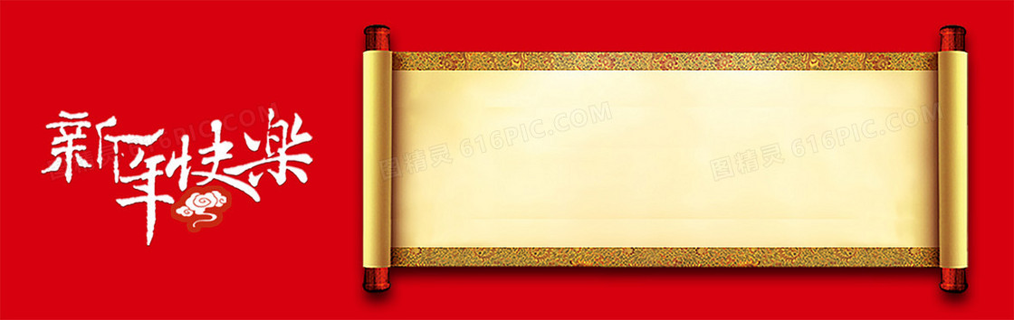 新年放假通知海报背景