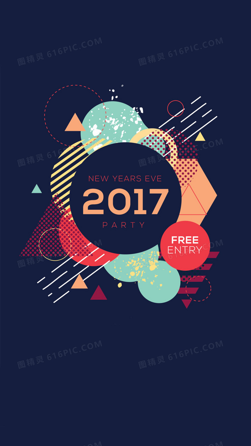 扁平2017年H5图