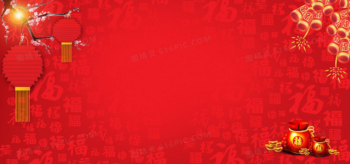 欢度新春中国风红色淘宝海报背景