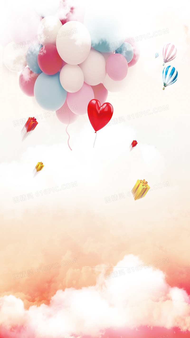 浪漫粉色气球H5背景素材