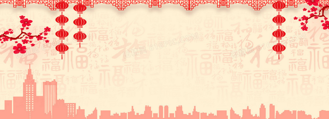 新年海报banner背景