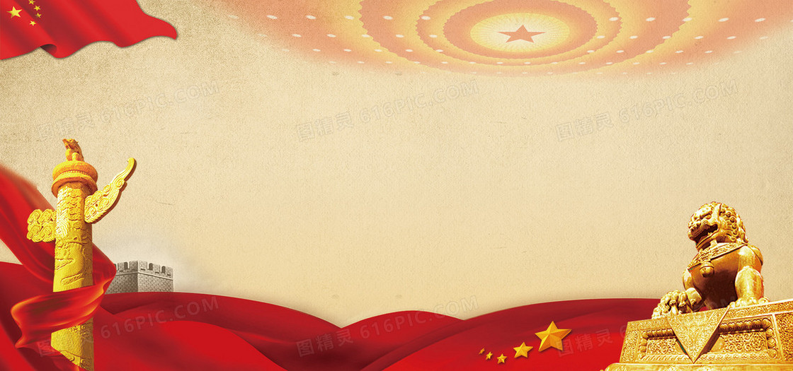 党建中国风红色背景