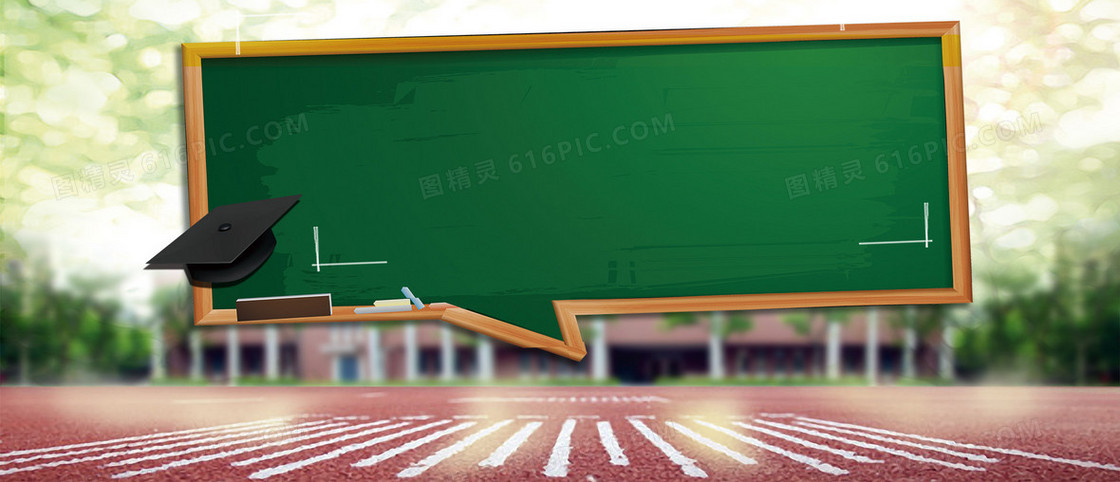 黑板banner背景