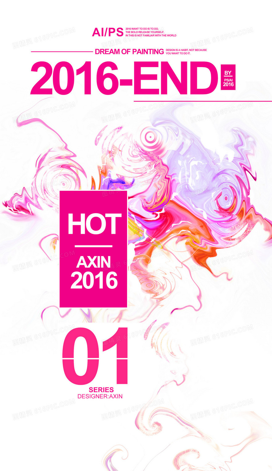2016海报设计