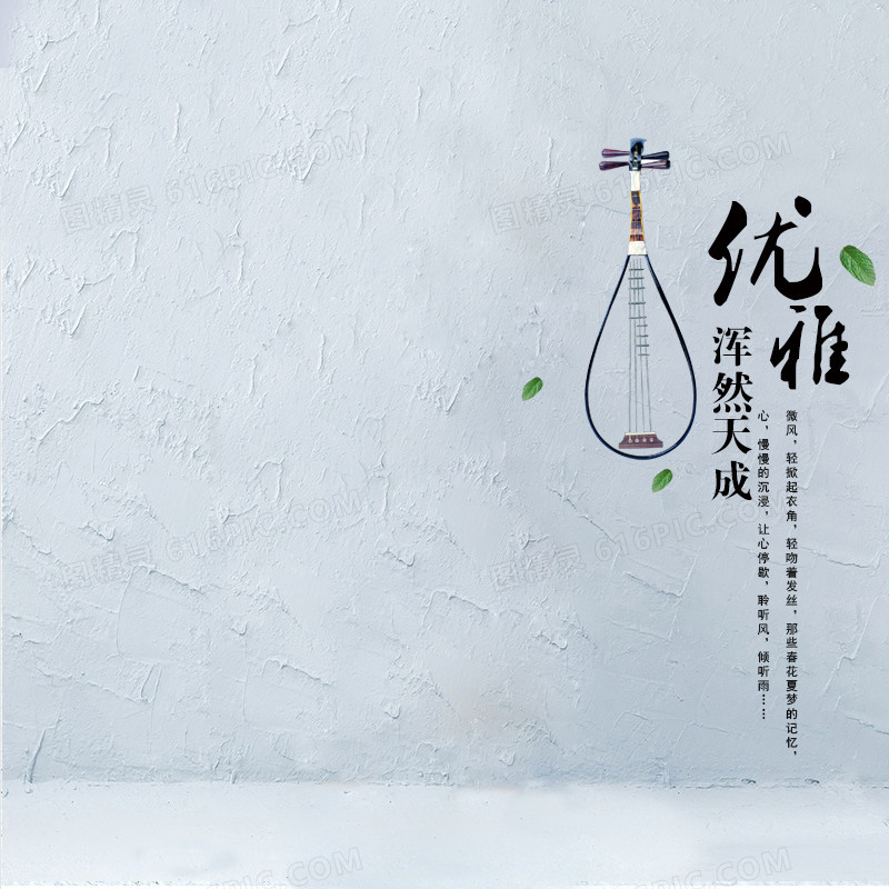 淘宝墙面优雅文艺主图