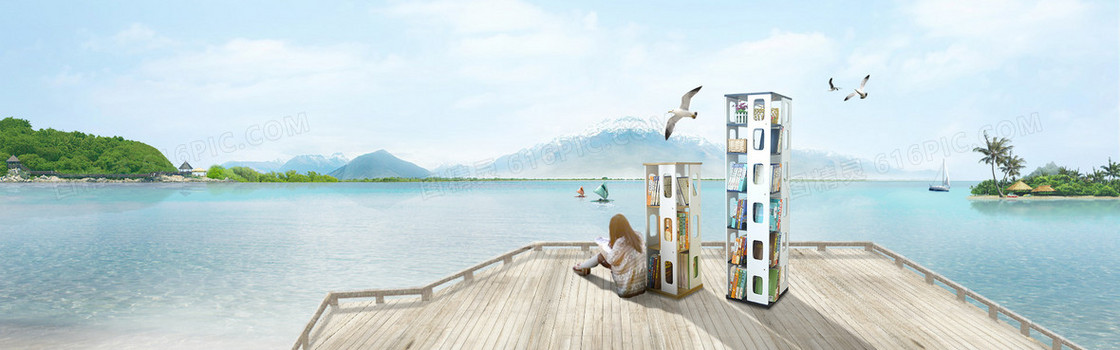 读书旅行banner