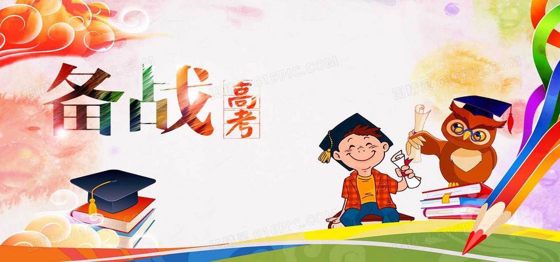 备战高考简约清新背景