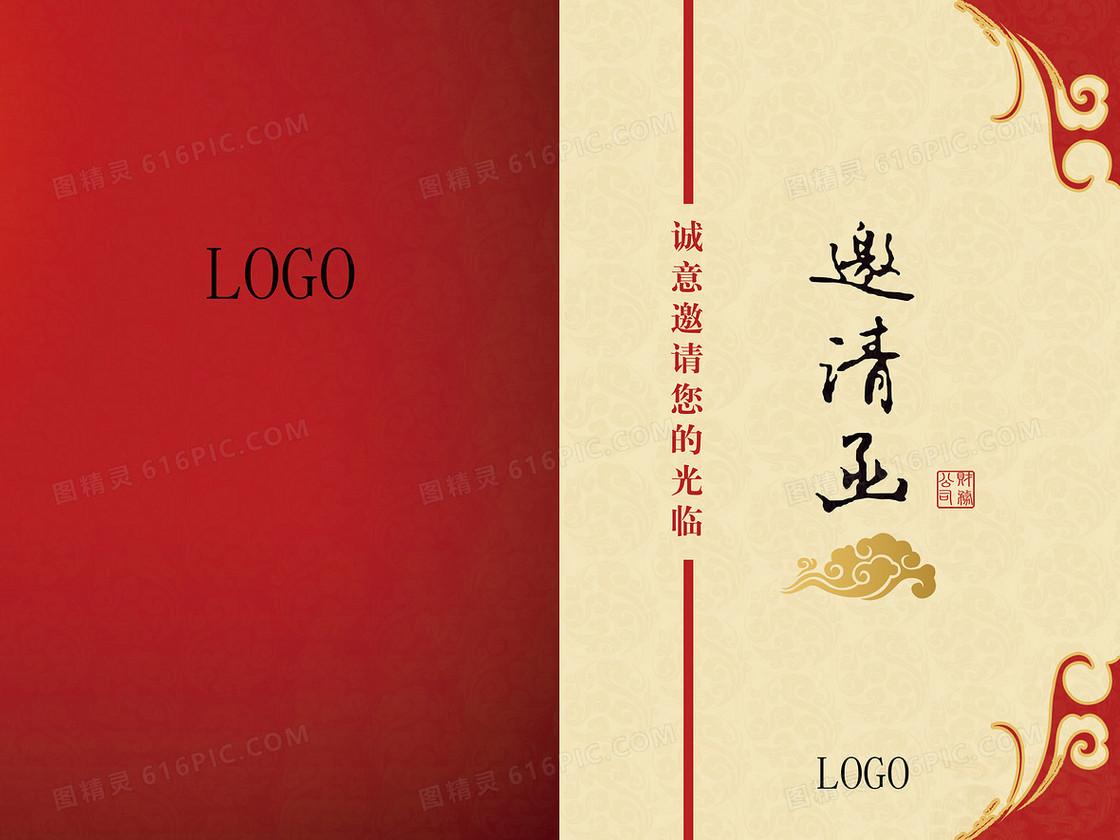 邀请函背景素材