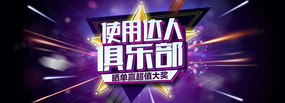 深紫色俱乐部背景
