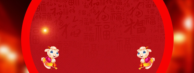 喜庆中国风年货节详情页海报背景