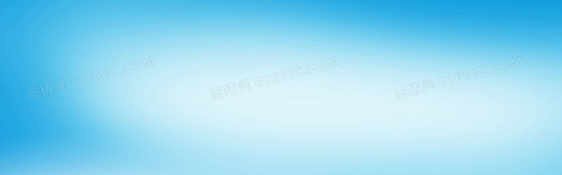 天蓝色渐变背景