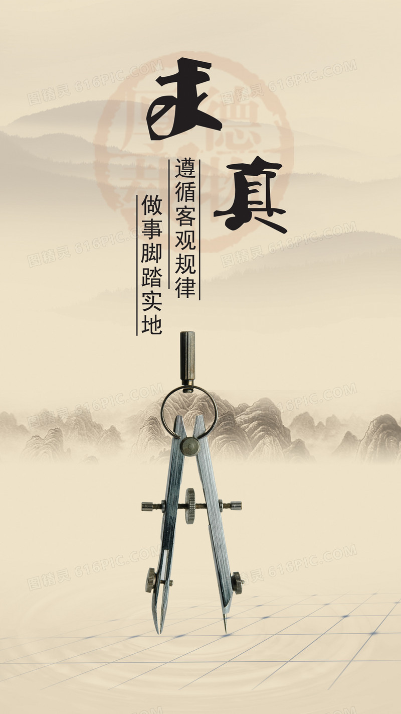 求真H5背景
