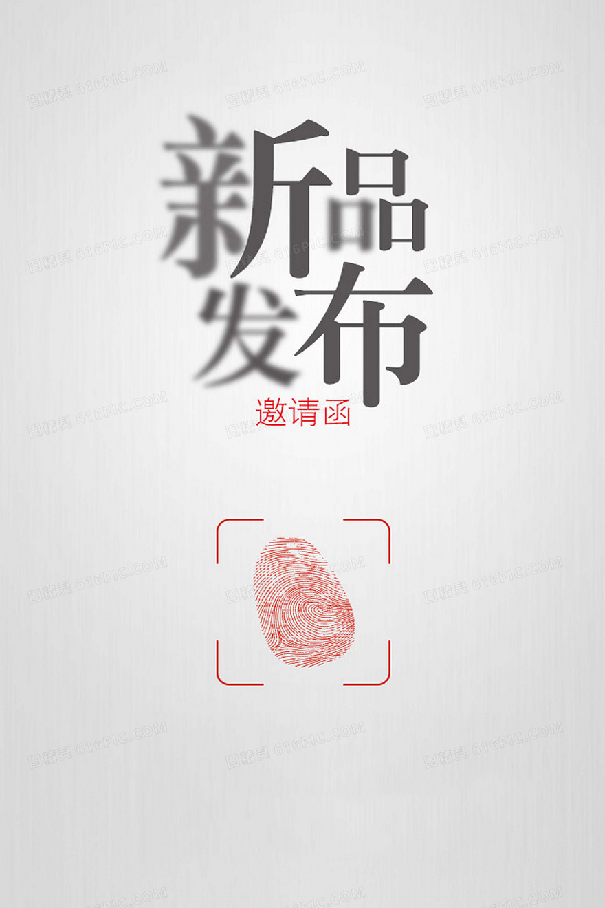 邀请函背景