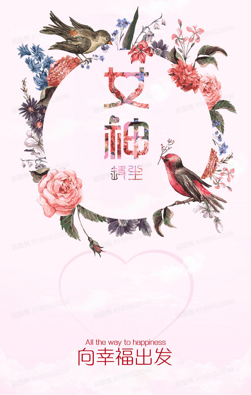 女神花环小鸟唯美背景