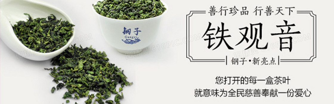 选择上好的茶道
