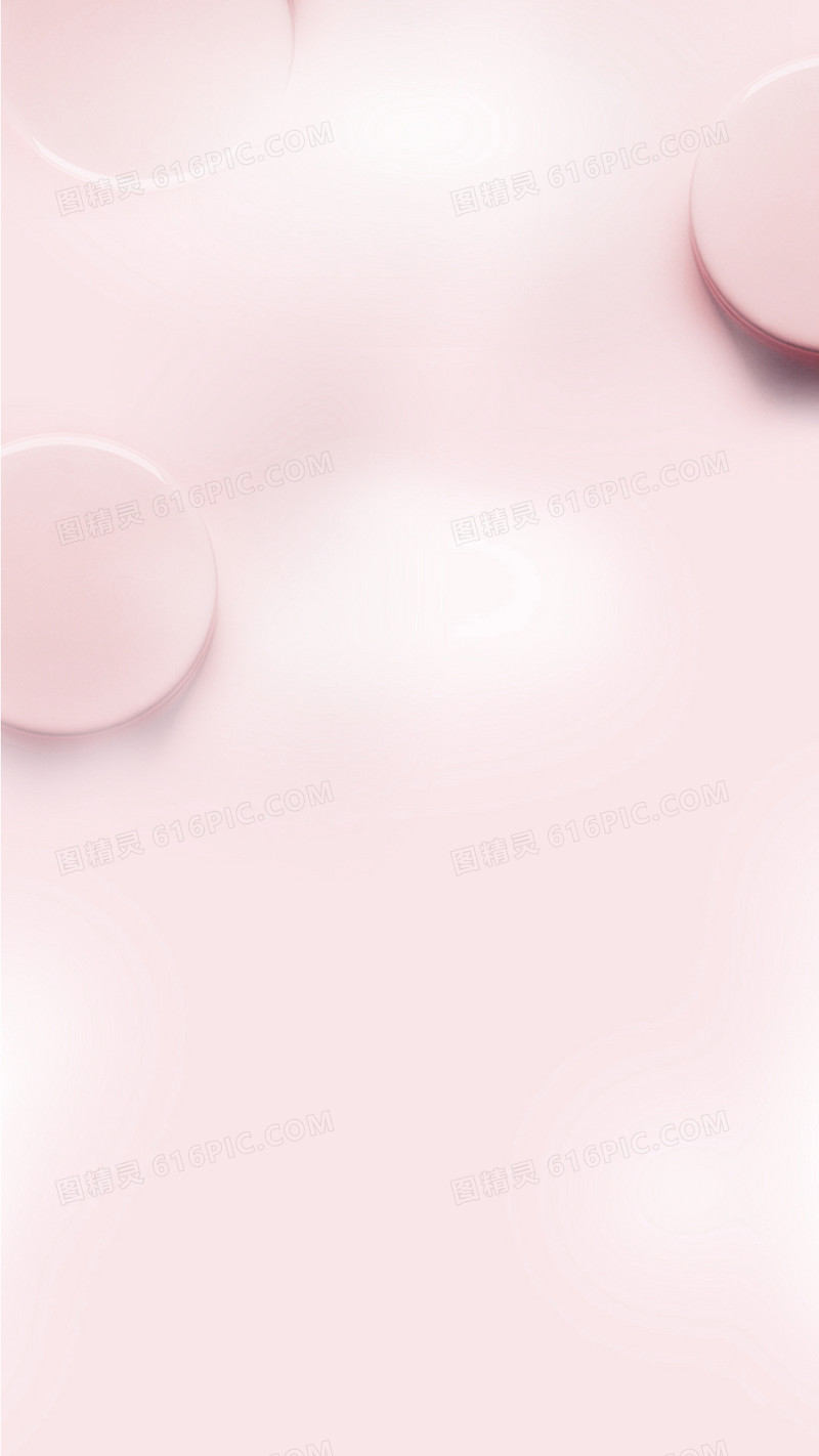 粉色简约化妆品H5背景