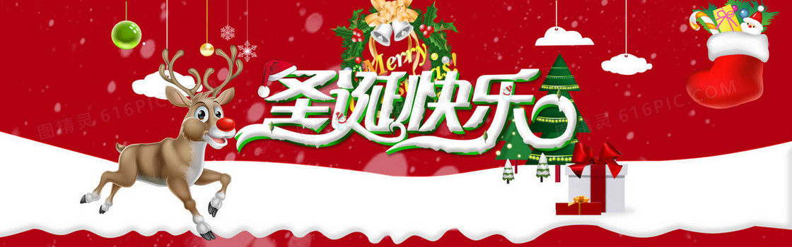 圣诞banner