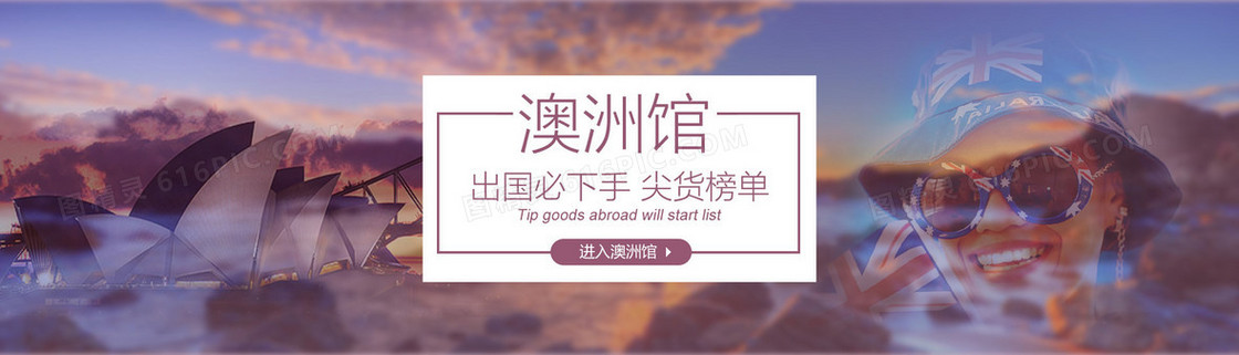 澳洲国家馆