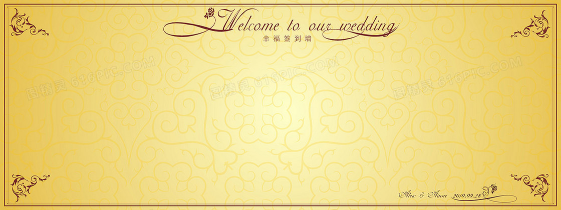 婚礼签名板背景模板大全