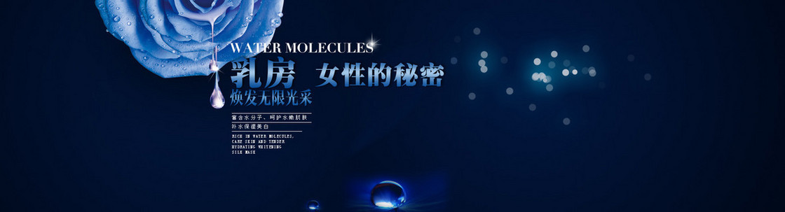 化妆品蓝色渐变淘宝海报banner