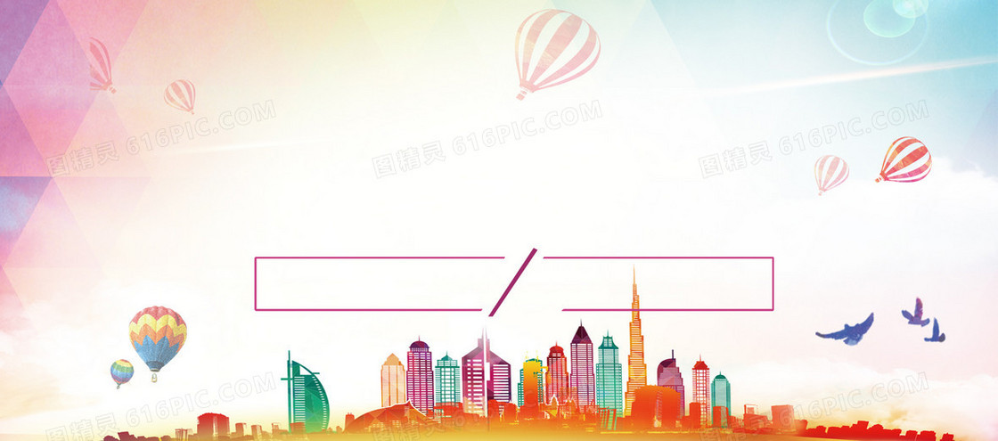 城市建筑背景图