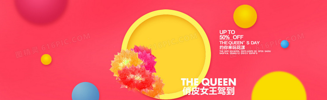 俏皮女王驾到女装banner