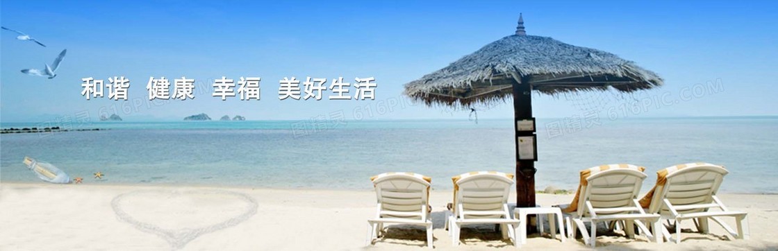 海边风景banner