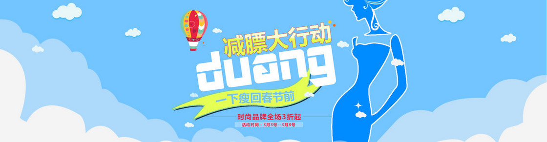 淘宝首页轮播扁平化