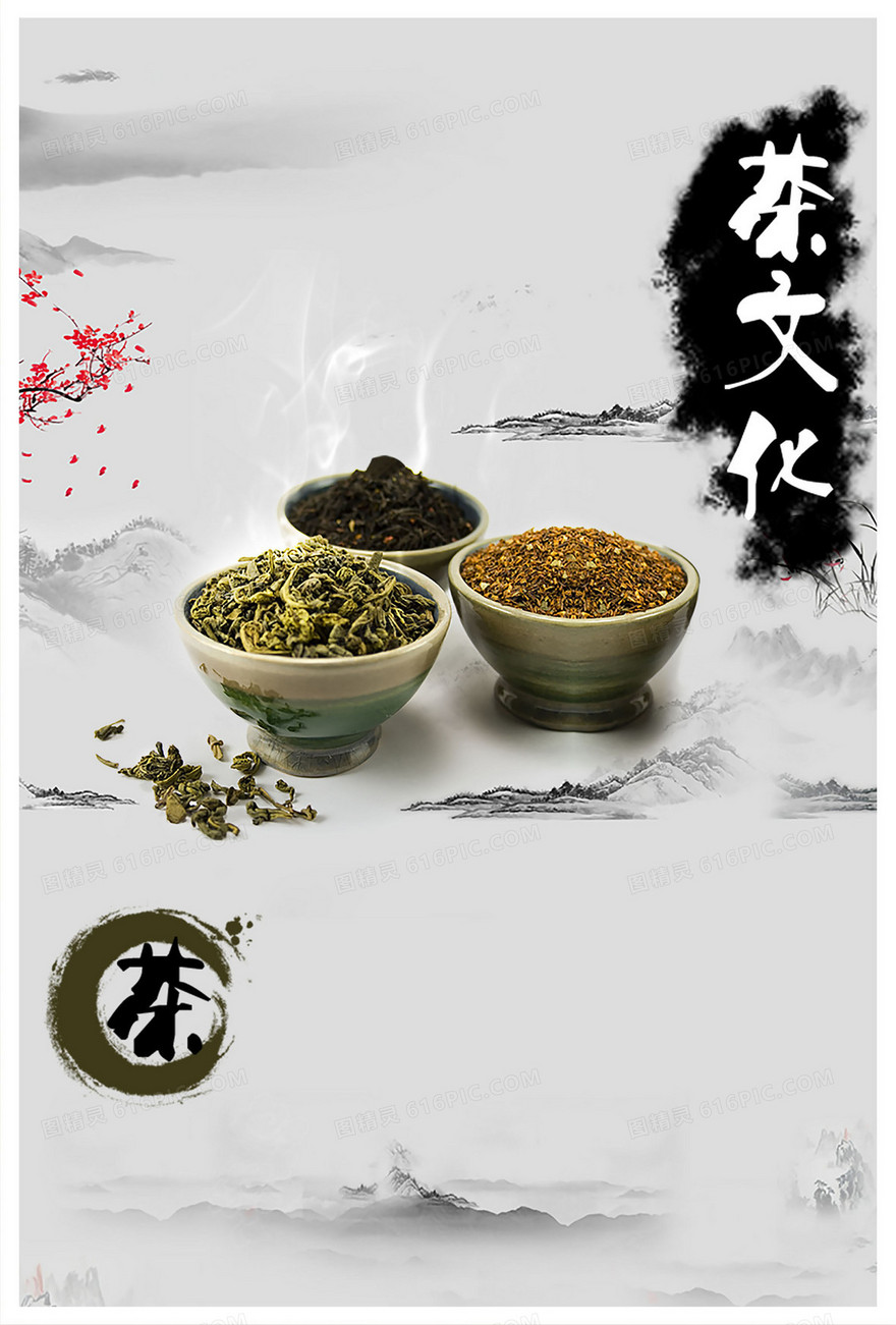 茶文化背景素材