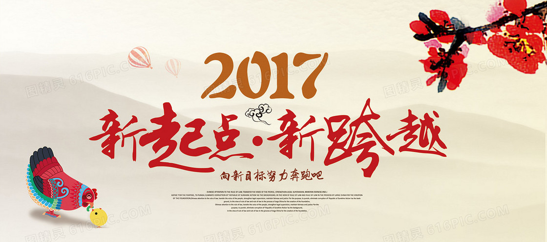 企业公司新年海报背景素材