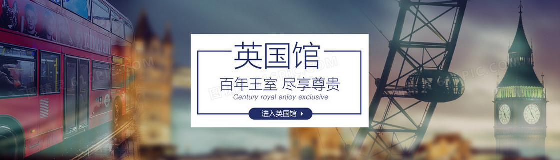 英国国家馆