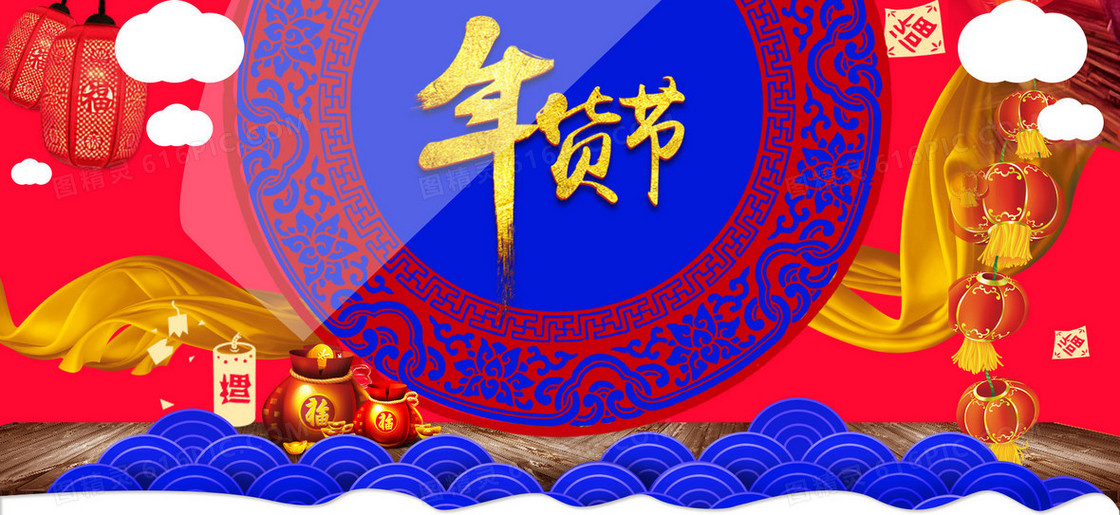 天猫年货节banner背景