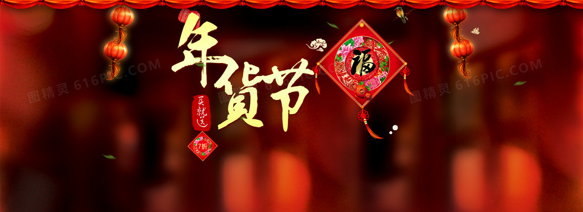 腊八 年货节来啦背景图片下载_1920x600像素jpg格式_编号vwkf0dowv_图